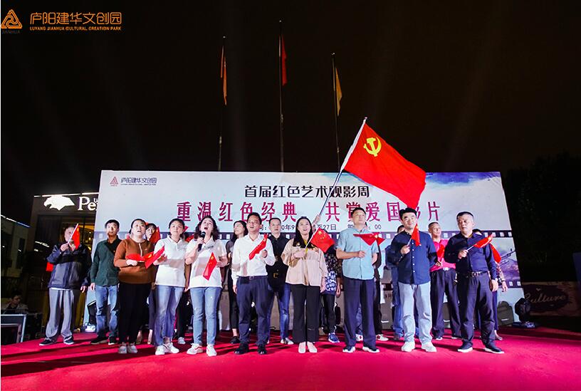 重温红色经典 共赏爱国影片——庐阳星耀文创园红色艺术观影周启动